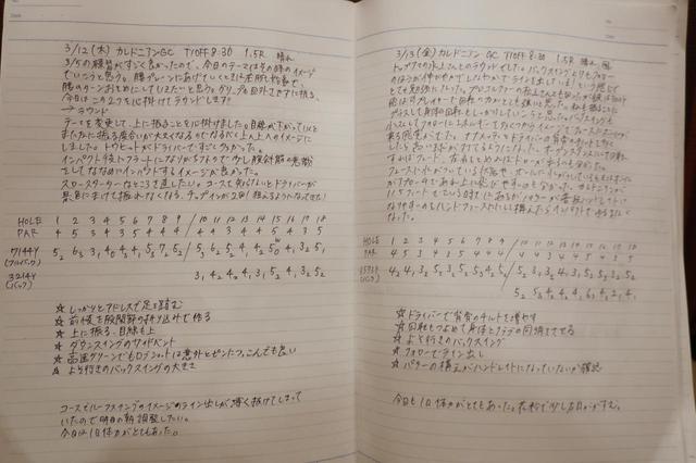 画像: ラウンドの感想、スコア、意識したポイントやその成果をノートに書きこんでいく