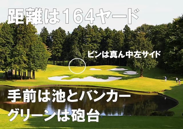 画像: 太平洋クラブ御殿場コース17番パー3