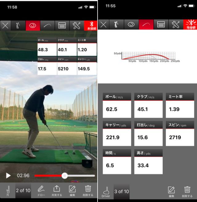 画像: スマホの画面キャプチャをした画像で左は7番アイアンのスウィング動画と数値を表示したもの、右はドライバーの計測データを表示したもの(計測データは練習場のレンジボールのもの)