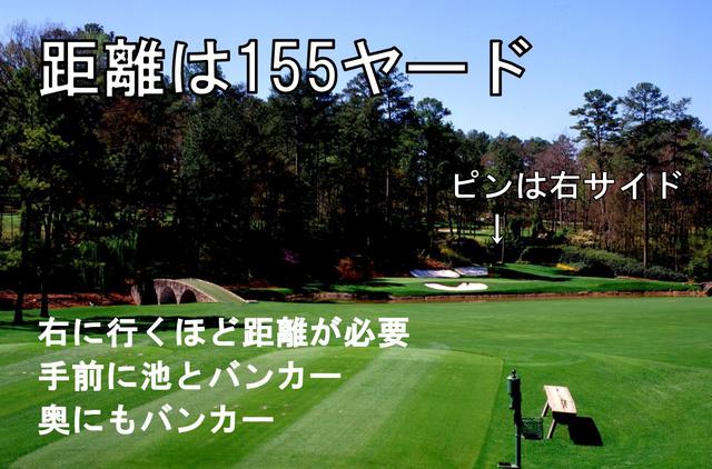 画像: 最難関パー3を切り抜けるためには?