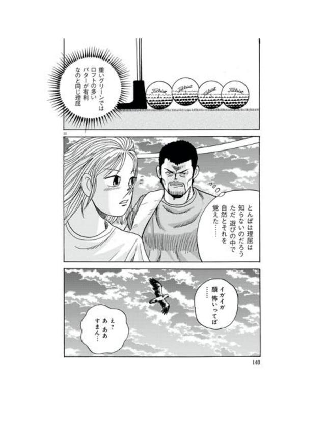 【累計80万部突破記念『オーイ！ とんぼ』試し読みキャンペーン】第6話「そよ風ときどき二枚風」 (22/22