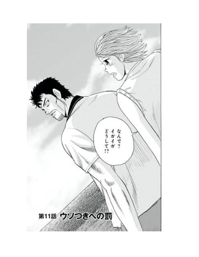 画像1: 第11話「ウソつきへの罰」
