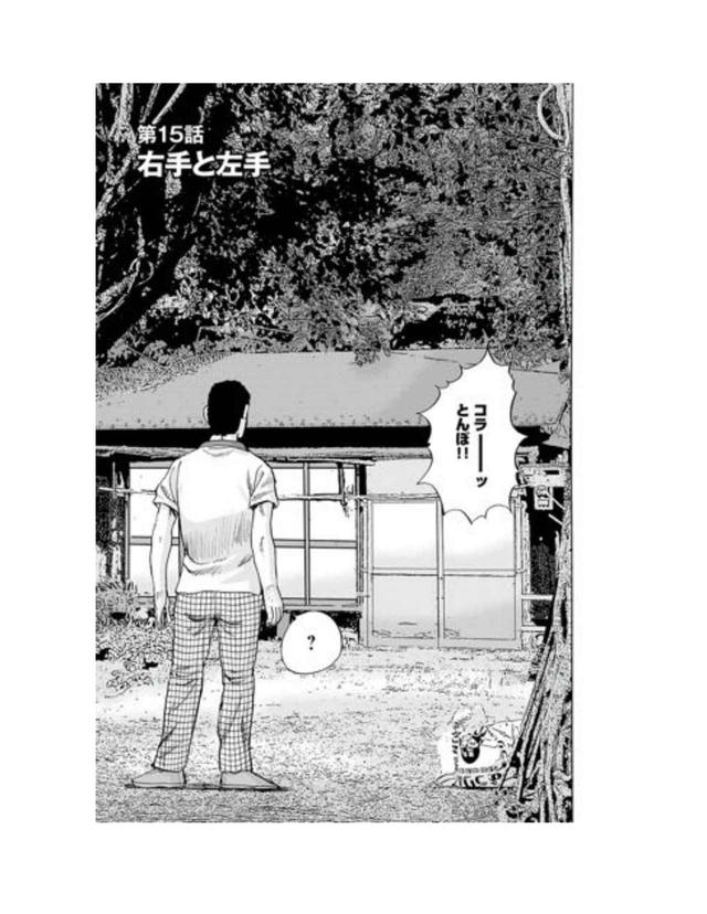 画像1: 第15話「右手と左手」