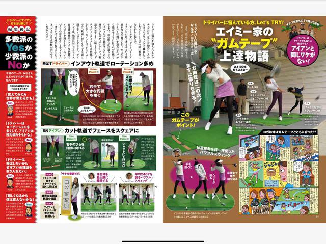 画像: 月刊ゴルフダイジェスト7月号で紹介されていた、エイミー・コガのガムテープを使った練習法を実践してみた