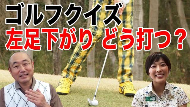 アーリーリリース はなんでダメ ゴルフ大好き芸人が美女プロの リモートレッスン を受講した 動画あり みんなのゴルフダイジェスト