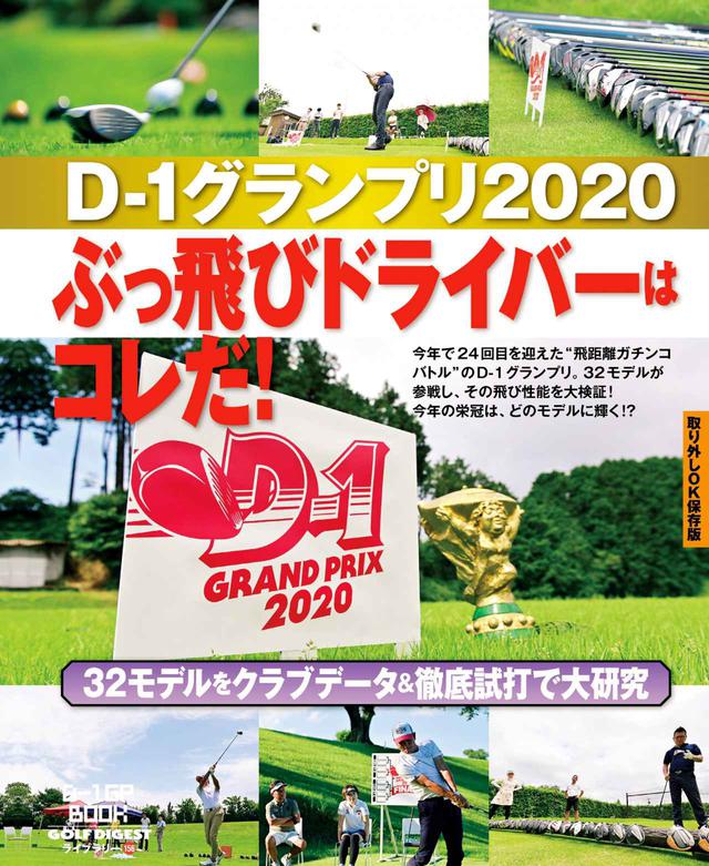 画像: 夏の祭典「D-1グランプリ」今年も開幕!