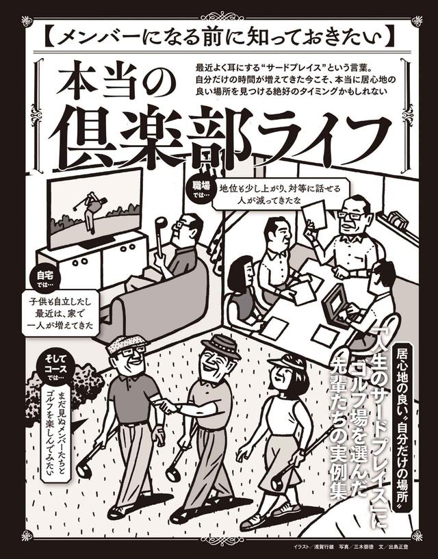 画像: 憧れのメンバーライフを徹底研究