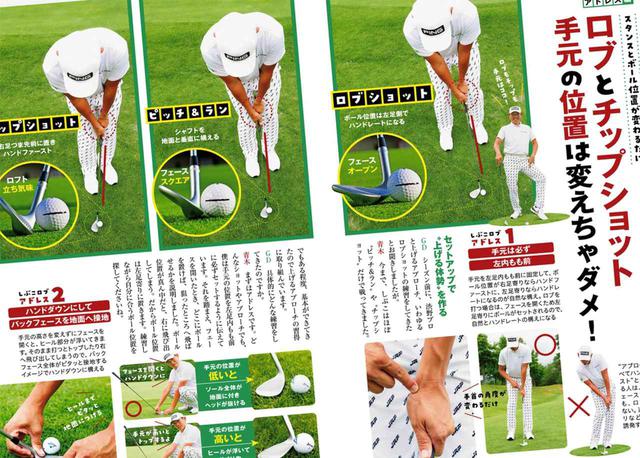 画像: 週刊ゴルフダイジェスト2020年8月4日号の特集「渋野日向子が取りくむロブショットに挑戦!」で青木翔コーチが紹介していたロブショットのコツを実践してみた