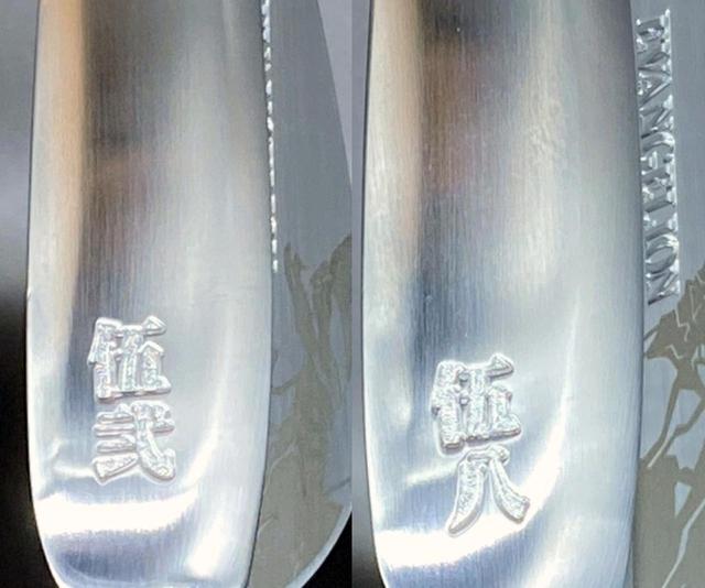 画像: 番手表示は旧字体漢数字