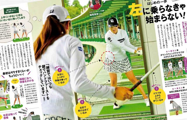 画像: 月刊ゴルフダイジェスト2020年12月号の特集「最後に勝つのはアイアンマン」で紹介されていた、女子プロ稲見萌寧のハンドファーストドリルを実践!