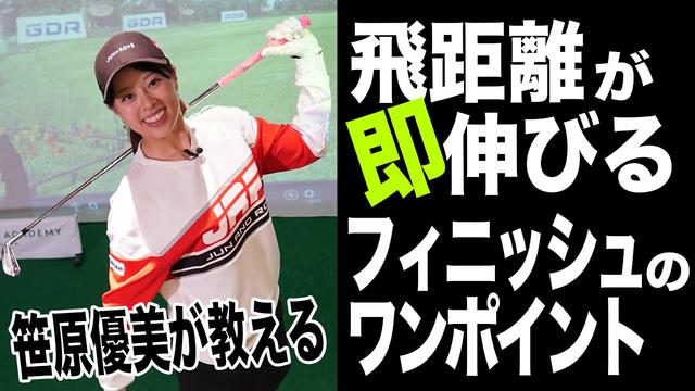 ショットを安定させる秘訣 短く握る には正しいやり方があった 裏側グリップ 試してみたらこれいいぞ みんなのゴルフダイジェスト