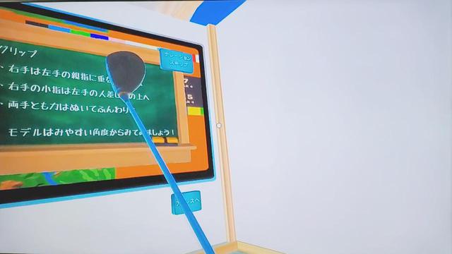 画像: VR空間では先ほどの器具もドライバーとして映っています