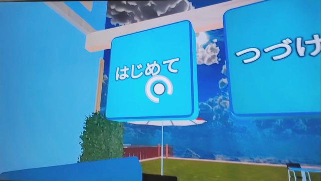 画像: まず視界に移ったのは大きな「はじめて」という四角のボタン