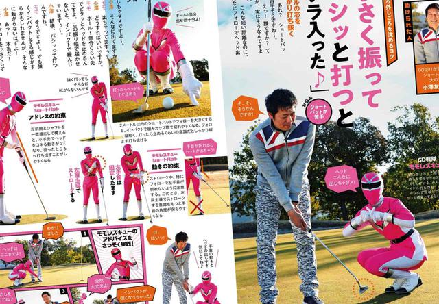画像: 週刊ゴルフダイジェスト2021年3月9日号の特集で紹介されていたショートパットを決め切るコツを実践!