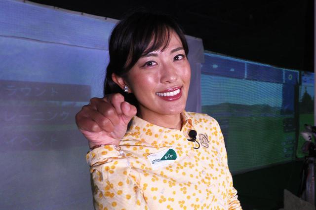 画像: 教え上手のレッスンプロ・小澤美奈瀬。コンパクトなトップで飛ばすには?