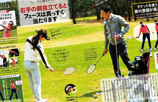 画像: 月刊ゴルフダイジェスト2021年6月号で紹介されていた、正しいフェース向きでインパクトするための練習法を実践!