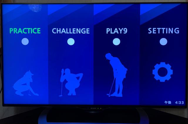 画像: 「PRACTICE」「CHALLENGE」「PLAY9」の3つのカテゴリーから選べる