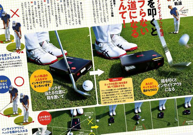 画像: 週刊ゴルフダイジェスト2021年6月8日号で紹介されていた「サンドウェッジでの転がしのアプローチ」を実践!