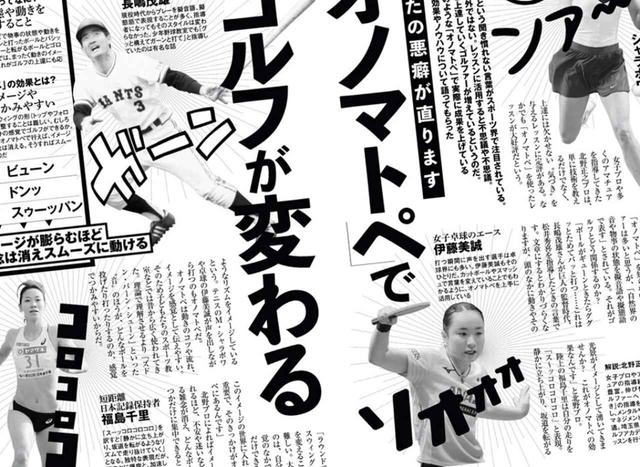 画像: 「ドーン」や「バーン」など、かけ声を出しながらインパクトすると結果が良くなる!? 週刊ゴルフダイジェスト2021年7月6日号で紹介されていたショットのコツを実際に試して検証した
