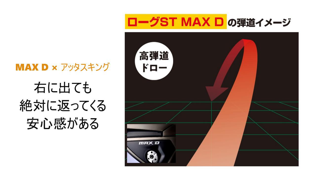 AD] アッタスキング × ローグST つかまるドライバーのホンボシ確保