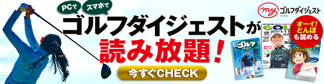 フレンチブレーとジャック・ニクラウス2点で フレンチブレーとジャック・ニクラウス2点で 現代と昔のスイング