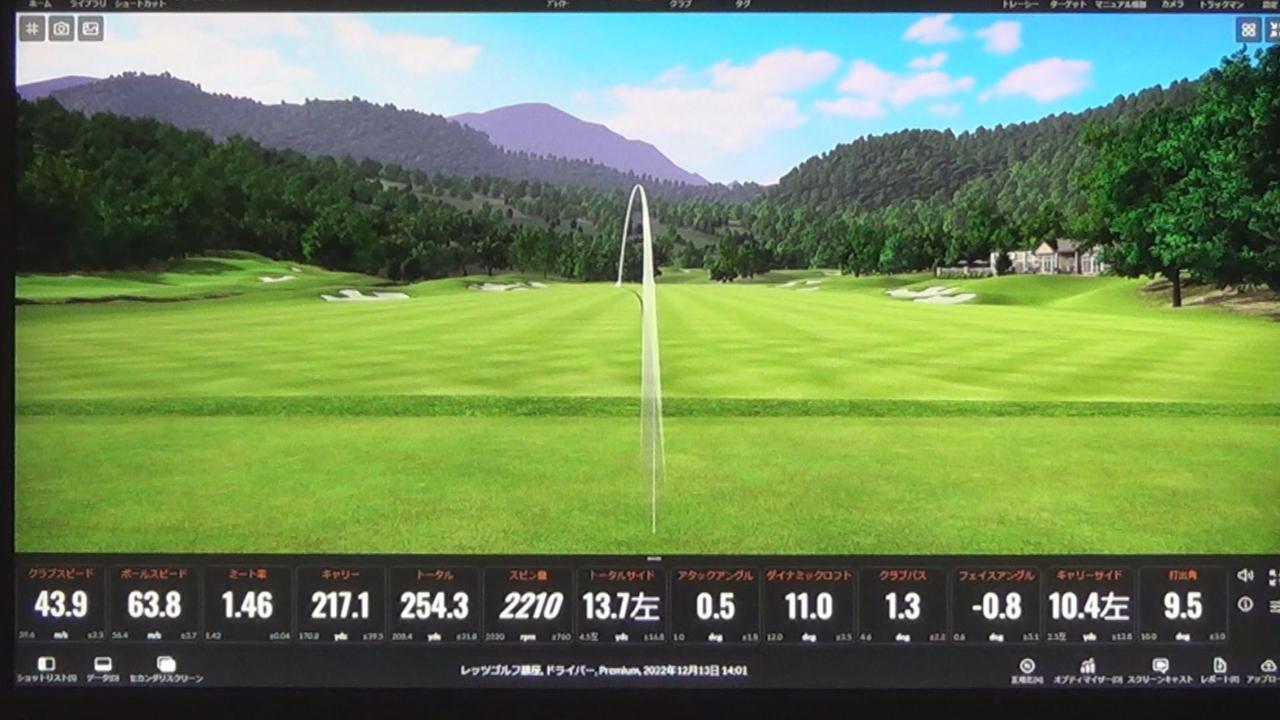 画像: この日の最長不倒。曲がりの少ない中弾道のドローボール。自分(スライサー)が打った球じゃないみたい…!