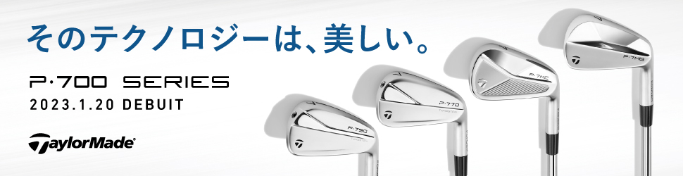 AD] テーラーメイドのアスリート向けアイアン 「P7MB」と「P7MC」を