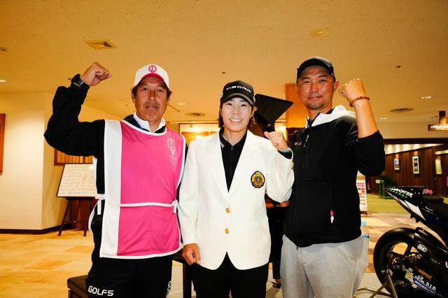 画像: 左からキャディを務めた田子元治、穴井詩、石井雄二コーチ