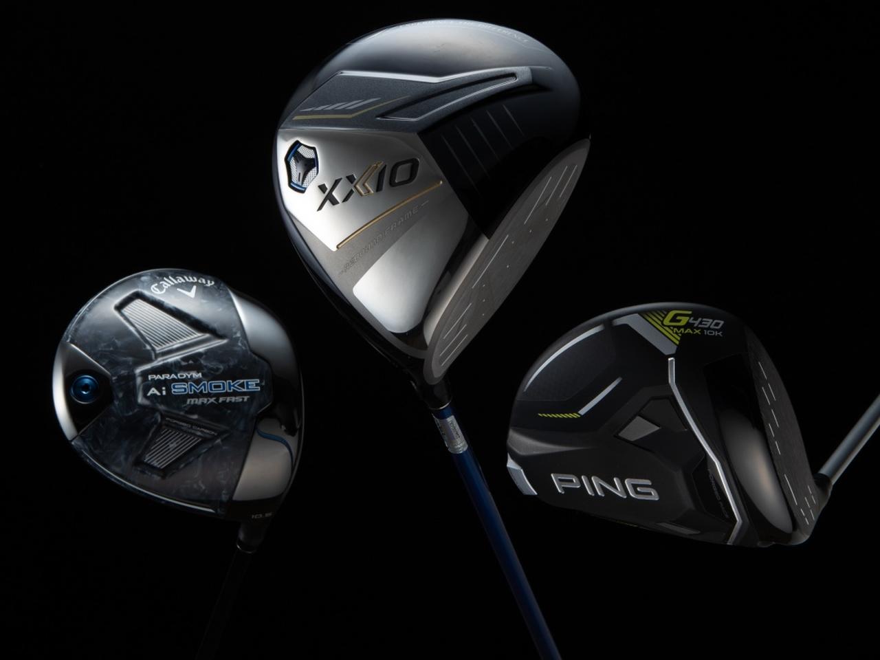 CADERO カデロ　シャフト　ドライバー　ゴルフ みんなのドライバースペック大調査! シャフトのフレックスは？ ロフト