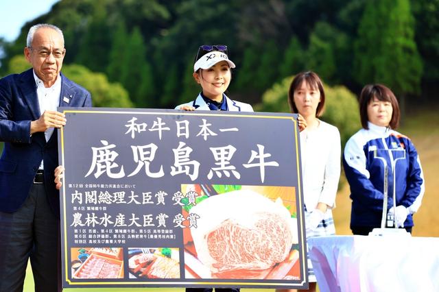 画像: 副賞の「鹿児島黒牛」