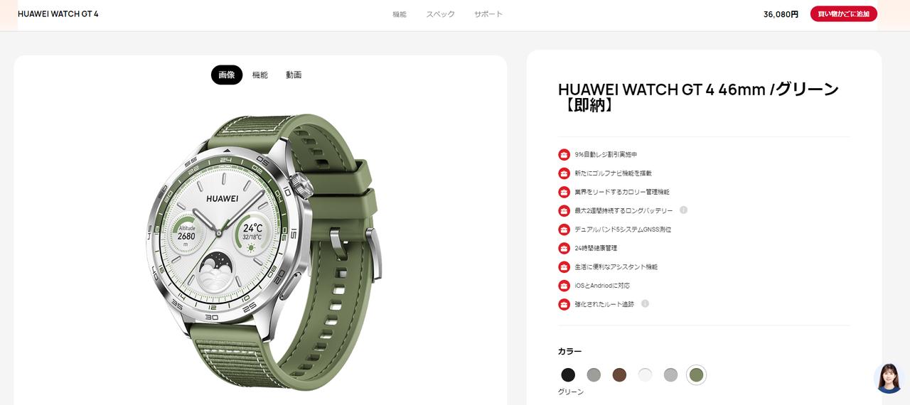 たかごん様 HUAWEI WATCH GT 4 アーミーグリーン スマートウォッチ