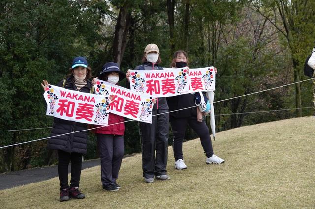 画像: 拠点が埼玉の神谷。地元開催ということもあり、応援団も駆け付けた