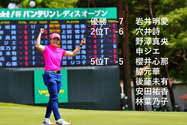 画像: プロになって2年で掴んだ初優勝。