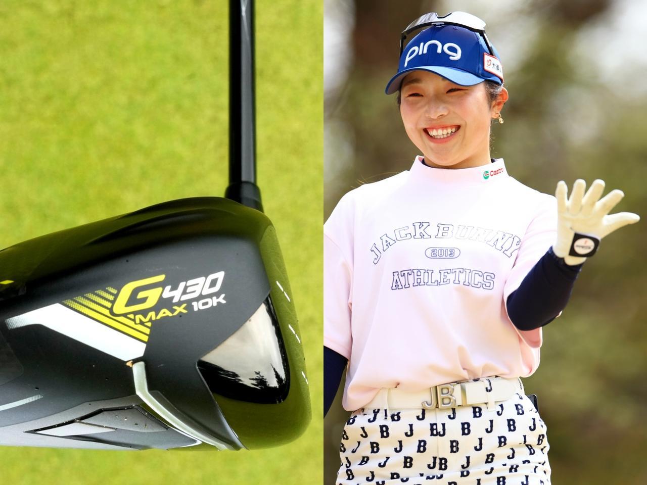 佐久間朱莉の最新セッティング。10Kの直進力を実感!｢試合でも思い切っ