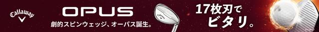 画像: www.callawaygolf.jp