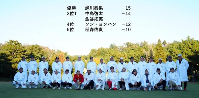 画像: 大会終了後、男子プロ集合写真(撮影/姉崎正)