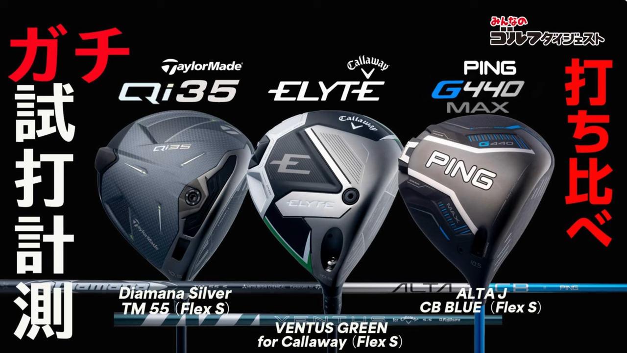 美品 豪華テーラーメイドゴルフセット 打ちやすさ最強 圧倒的飛距離 プロモデル 正直びっくりしました！ 思った以上に