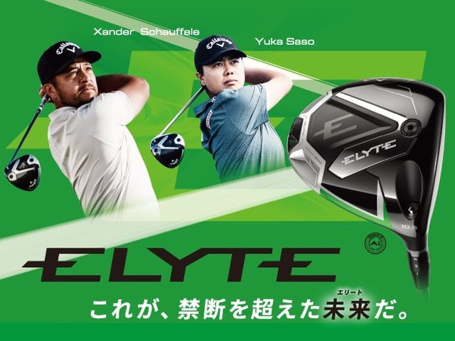 画像: 理想のドローを手に入れろ ELYTE ♦♦♦ TDドライバー誕生！ | キャロウェイゴルフ公式サイト