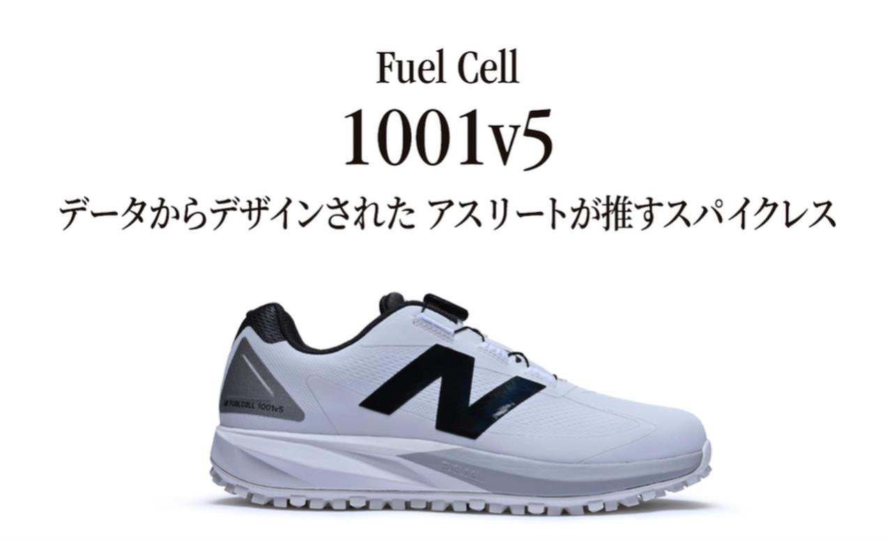 New Balance」の英知をすべて結集！アスリートが唸る 〝超本格派