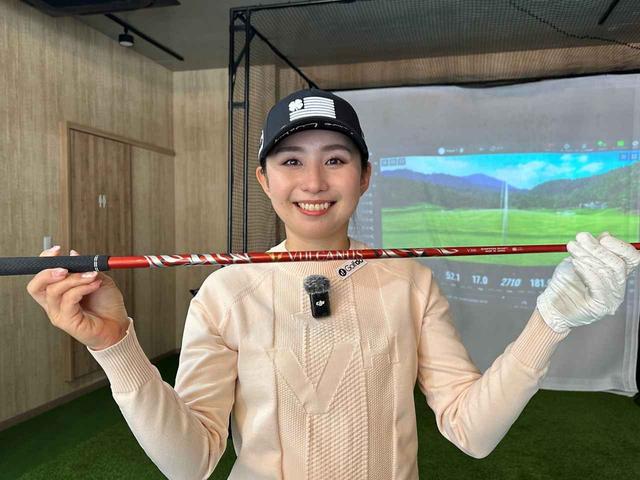 画像1: 万人にマッチするシャフト!　日本シャフト「VULCANUS（バルカヌス）」【江澤亜弥がハザマ女子に合う30グラム～40グラム台のシャフトを試打】 - みんなのゴルフダイジェスト