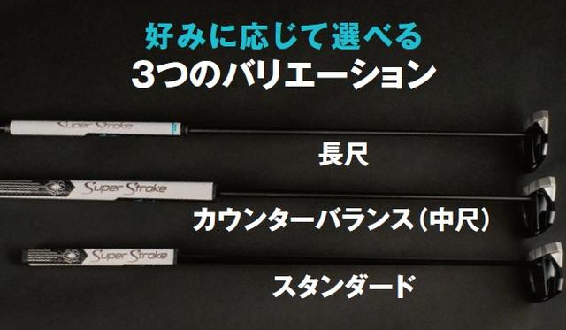 画像9: シェフラーとマキロイはなぜ同じパター「スパイダー ツアー X」を使うのか。さらに注目のゼロトルク「スパイダー ZT」の性能も徹底検証！