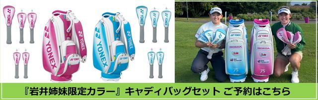 画像: 予約応募期間　7月22日（火）9:00より応募受付スタート　〜8月27日（水）まで signup.yonex.co.jp