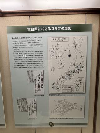 呉羽CCの思い出①