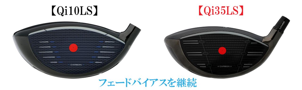画像: 今モデルもトウ寄り重心のフェードバイアスが継続されている
