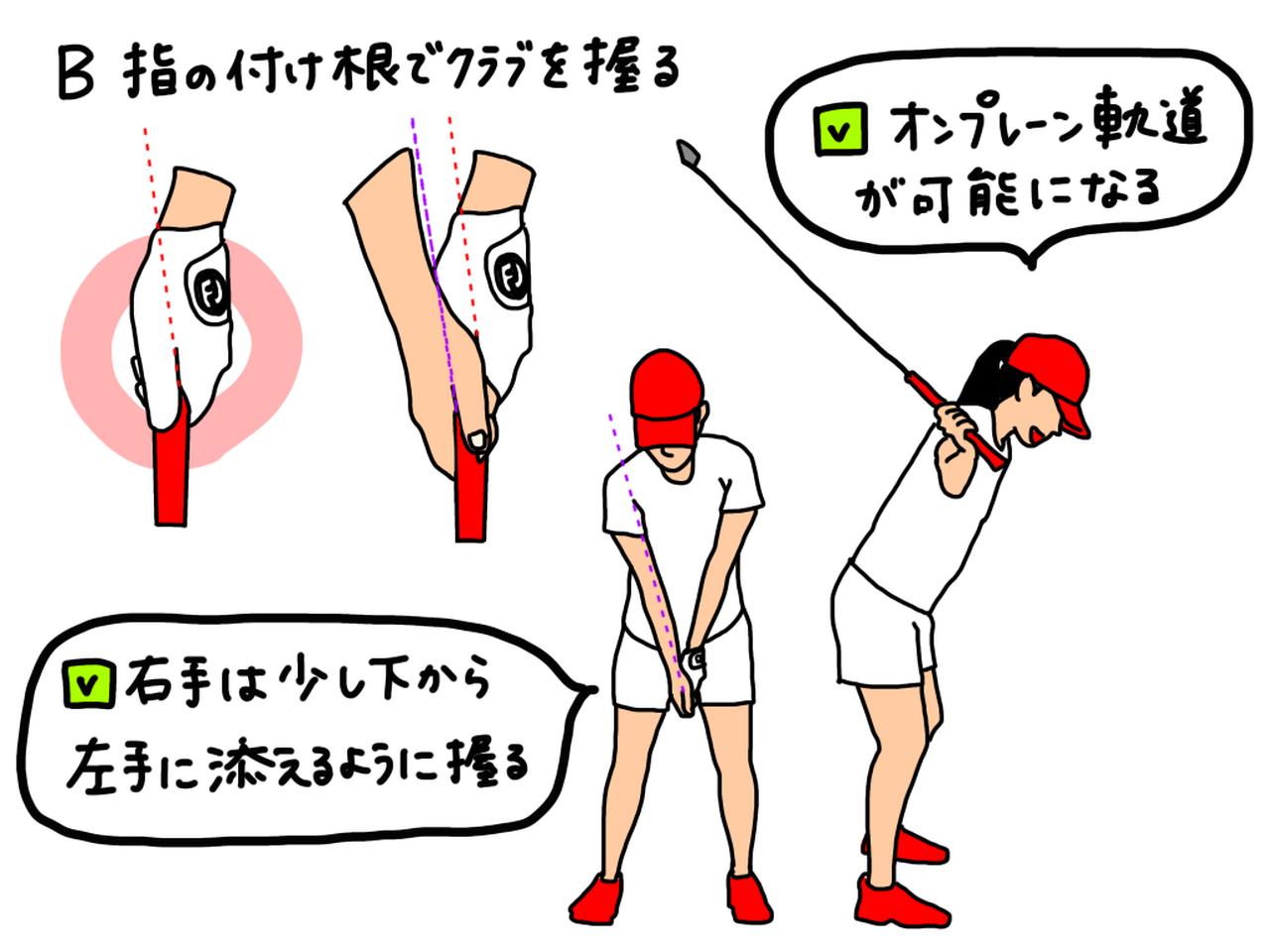 画像: 左手は指の付け根でクラブを握り、右手は少し下から左手に添えるように握ろう。すると正しいオンプレーン軌道を確保できるようになる