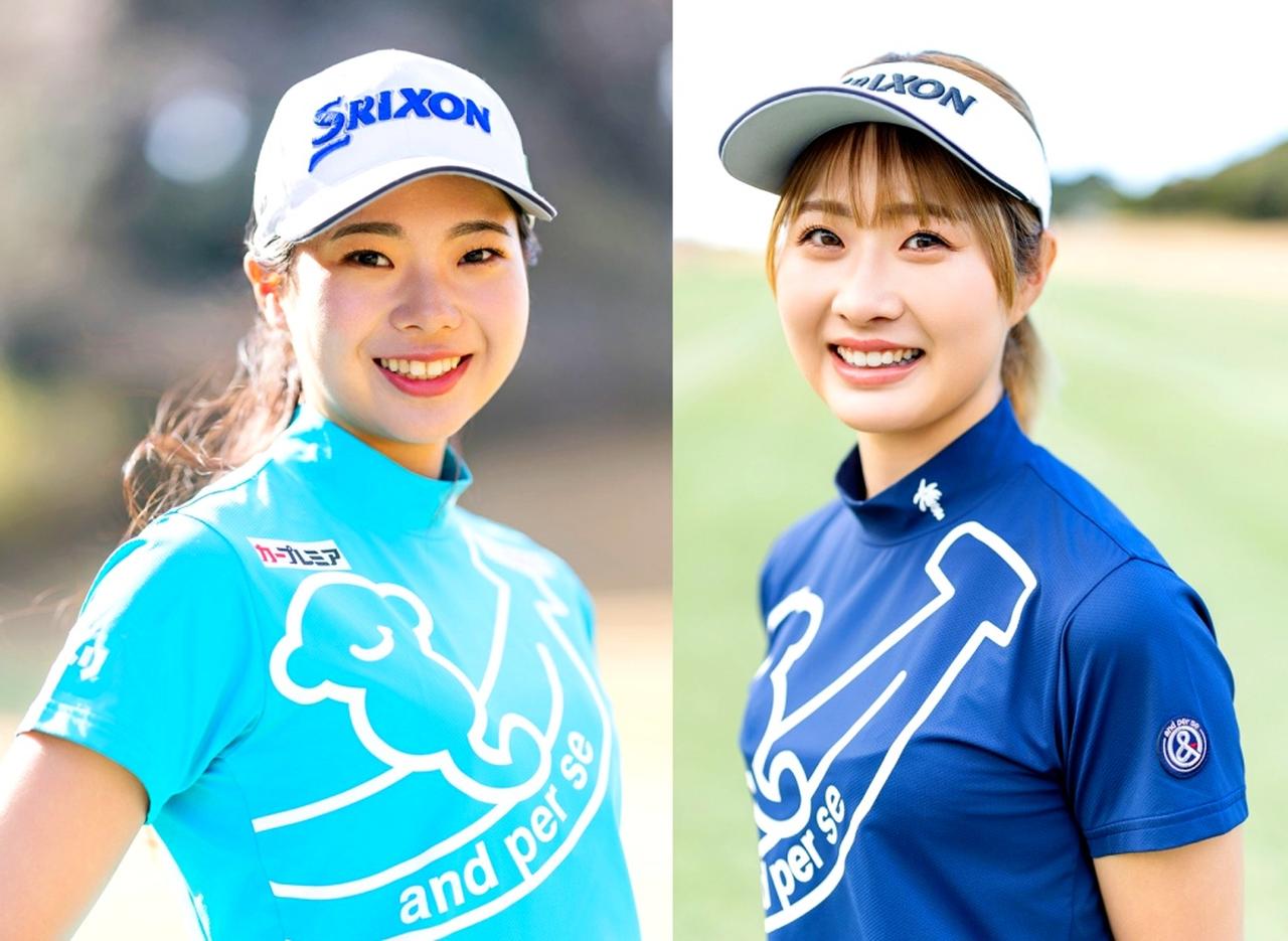 画像: 都玲華と菅楓華が選んだゴルフウェアは「アンパスィ」! 「華」がある2人がツアーを彩る - みんなのゴルフダイジェスト