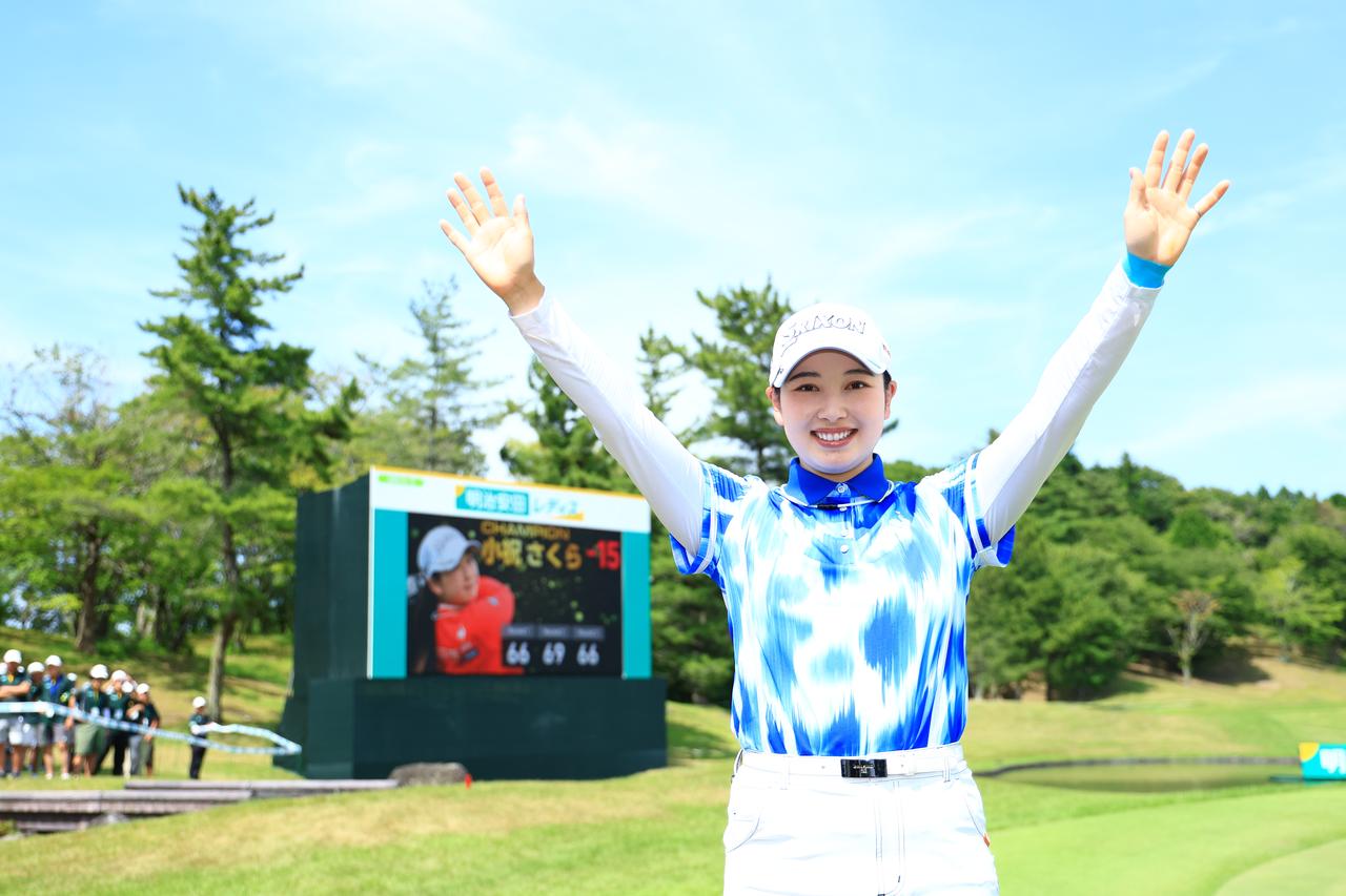 画像: 「明治安田レディス」で今季初優勝を飾った小祝さくら