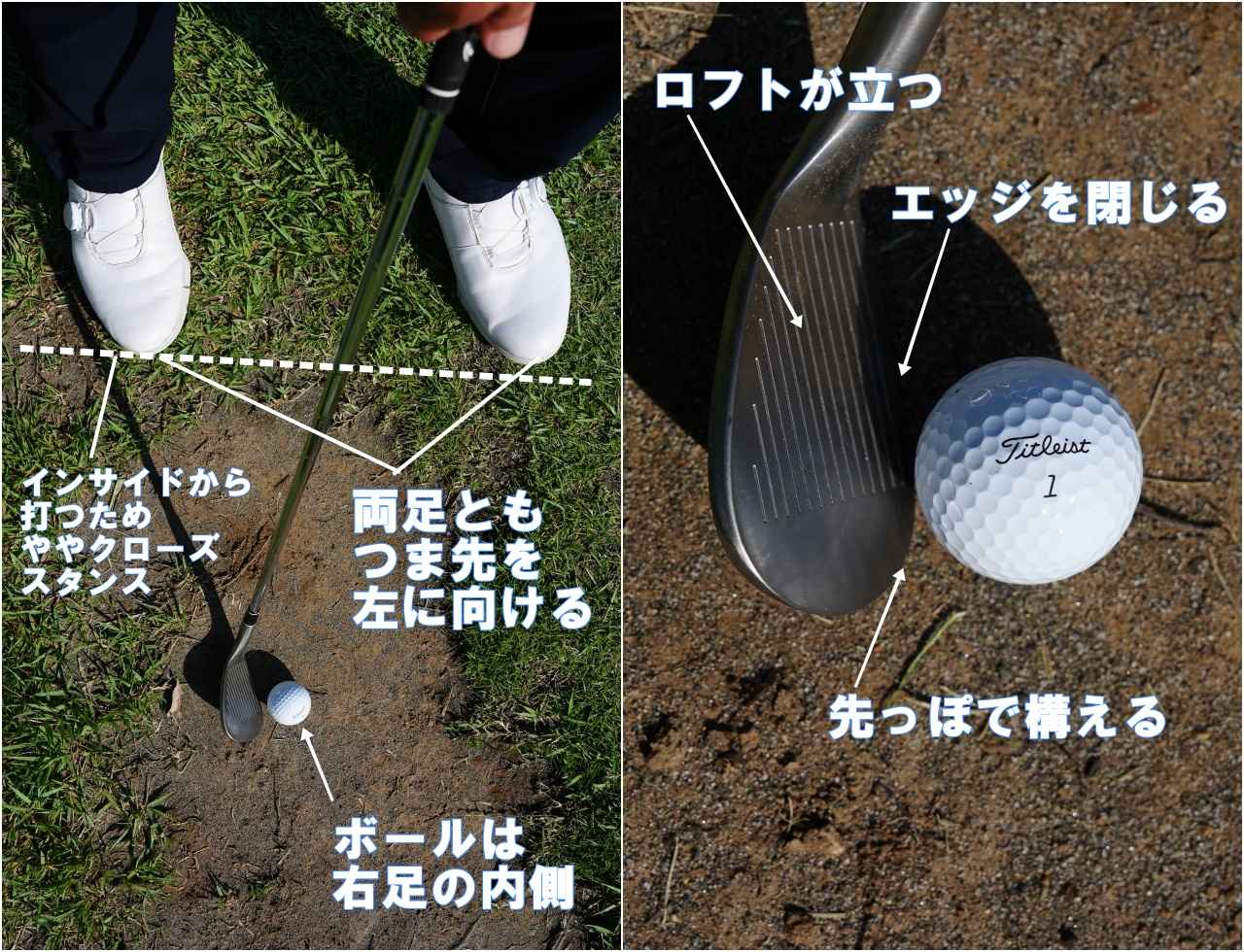 画像: 寄せワン! ワザ① ”カマキリ”