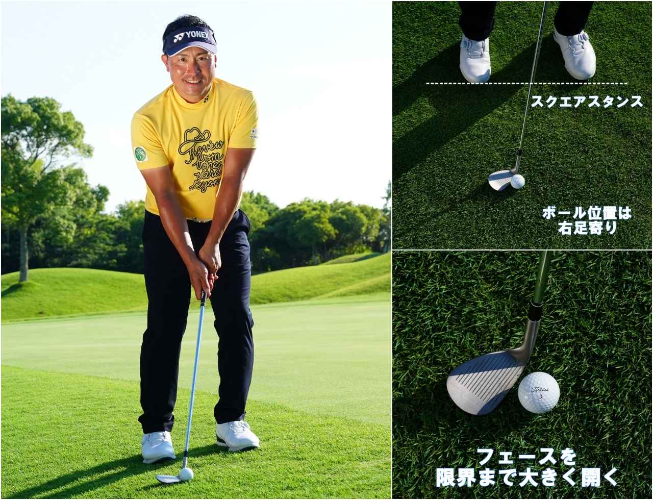 画像: フェースをどこまで開けるか