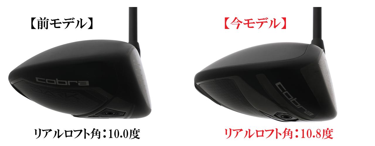 画像: リアルロフト角が大きくなりボールの上がりやすくなった